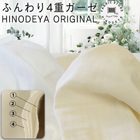 楽天市場 ガーゼ おくるみ 手芸 クラフト 生地 日用品雑貨 文房具 手芸 の通販