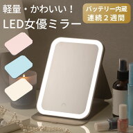 PRIDEMII LED コンパクト女優ミラー 卓上ミラー ライト PUレザーカバー付き 【 大容量 バッテリー / 多機…