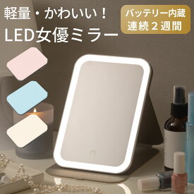 【3/30限定！30%オフクーポン】PRIDEMII LED コンパクト女優ミラー 卓上ミラー ライト PUレザーカバー付き 【 大容量 バッテリー / 多機能 / かわいい 】 LEDライト 明るさ無段階調光 3光色 USBタイプC充電対応 オートOFF機能