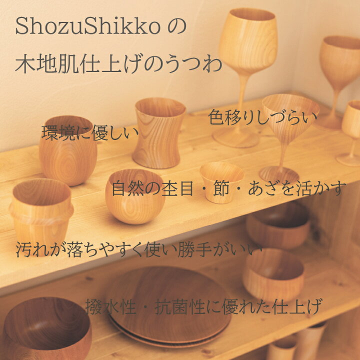 楽天市場】ボトルキーパー【 shozushikko 匠久 カップ 割れない 軽い 