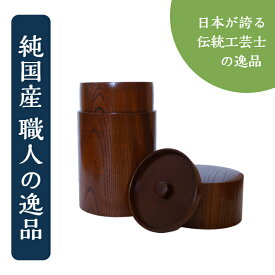 楽天市場 茶筒 おしゃれの通販