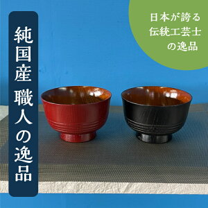 夫婦 汁椀 おしゃれの人気商品 通販 価格比較 価格 Com