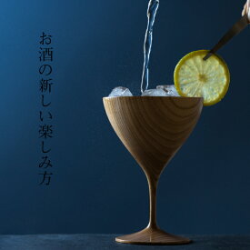 瓶覗 -KAMENOZOKI- 【 IPPONGI shozushikko 酒器 デザイン 晩酌 酒 ワイン 日本酒 ワイングラス 木製 国産 ギフト プレゼント おしゃれ おすすめ こだわり 伝統工芸 ひのき モダン 持ち手 ペア てづくり 高級 和 和風 結婚祝い 木婚式 誕生日 退職祝い キッチン用品 】