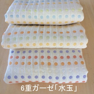 6重ガーゼ 生地の人気商品 通販 価格比較 価格 Com