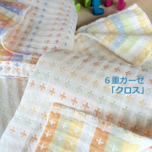 6重ガーゼ 生地の人気商品 通販 価格比較 価格 Com