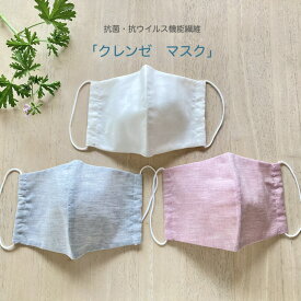 不快感ベタつきを和らげる快適マスククレンゼ 和紙 ガーゼマスク