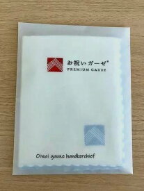 お祝いガーゼハンカチラッキーカラー 幸運 ハンカチ レディース プレゼント 女性 プチギフト ガーゼハンカチ お返し お礼 雑貨 おしゃれ 内祝い 御礼 記念品 ギフト クリスマス 大人 可愛い お祝い クリスマスギフト 贈り物 クリスマスプレゼント 開運