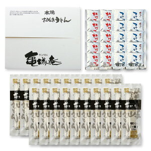 お徳用一膳並切讃岐うどん・20袋セット(20食入・つゆ付き)【1食・個包装】【E-72012】 | 讃岐うどん 詰め合わせ ギフト プレゼント 半生 お取り寄せグルメ 讃岐 さぬき うどん 香川 お土産