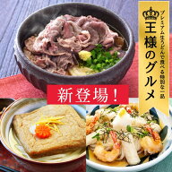 王様のよくばり生うどん6食セット（肉・海老餅・きつね各2食） | 讃岐うどん うどん きつね 肉うどん 海…