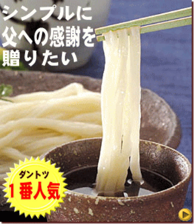 楽天市場】【 送料無料 】当店 ギフト 人気 No.1 豪華福福 讃岐