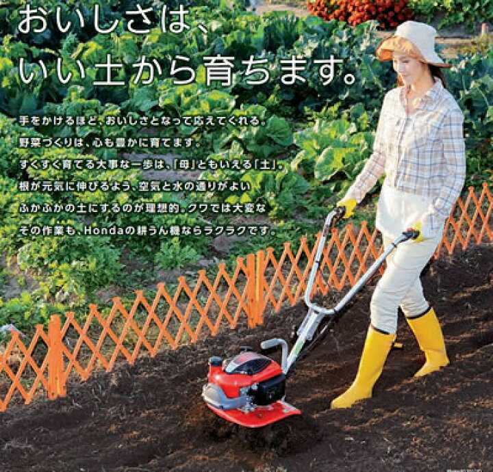 楽天市場】□こまめ F220JT ホンダ技研 耕うん機 □標準ローター付 