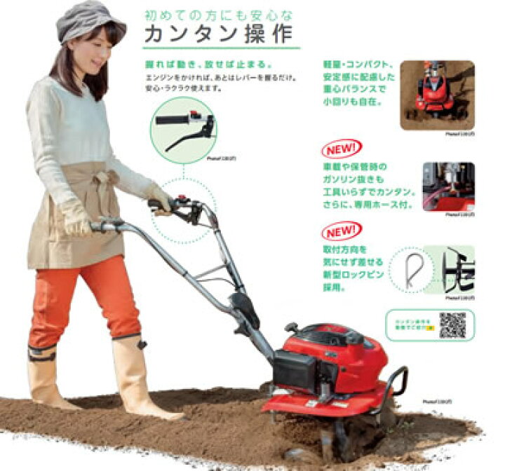 楽天市場】□こまめ F220JT ホンダ技研 耕うん機 □標準ローター付 