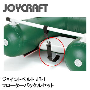 ジョイクラフト フローターの人気商品 通販 価格比較 価格 Com
