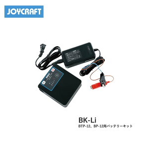BK-Li BTP-12ABP-12pd|vp@WCNtg@JOYCRAFT@{[g S{[g ނ tBbVO }W[ Dނ }W[