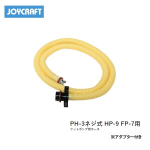 PH-3lW@tbg|vpz[X (HP-9@FP-7pjWCNtg@JOYCRAFT@{[g S{[g ނ tBbVO Ƌsv }W[ Dނ }W[ ^{[g