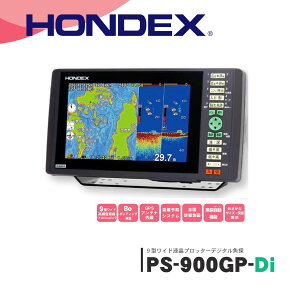 ホンデックス PS-900GP-Di (魚群探知機) 価格比較 - 価格.com