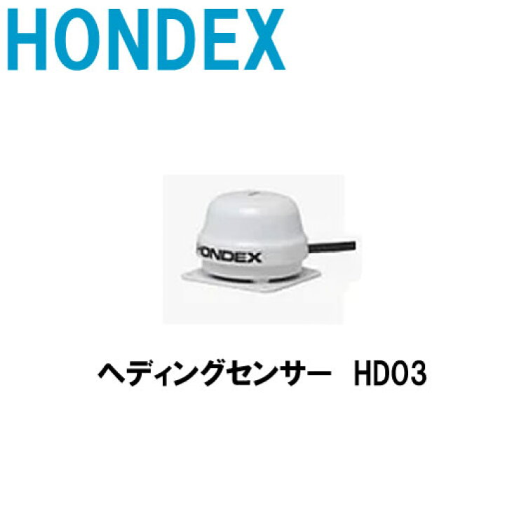 楽天市場】HONDEX □ ディングセンサー HD03□オプションパ−ツ 魚探 