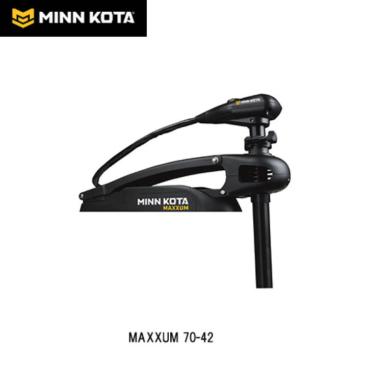 楽天市場】□ミンコタ MAXXUM 70 シャフト長42インチ 釣り エレキ  