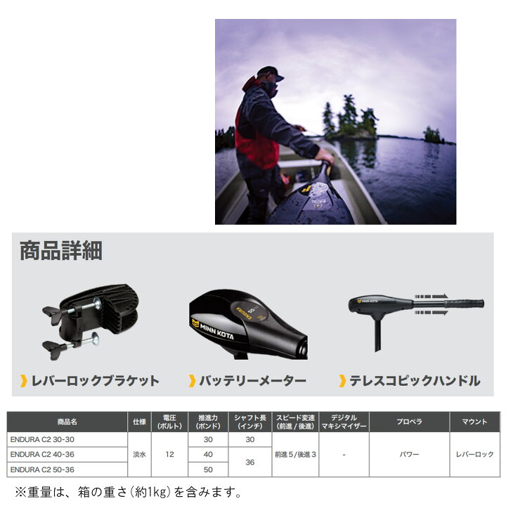 楽天市場】□ミンコタ ENDURA C2 30 30インチ エンデューラ 淡水モデル 