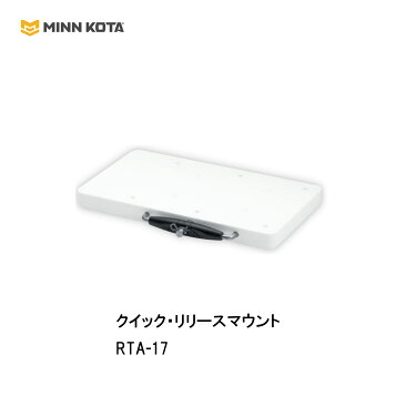 楽天市場】RTA-17 クイックリリース マウント ブラケット i-Pilot アイ 