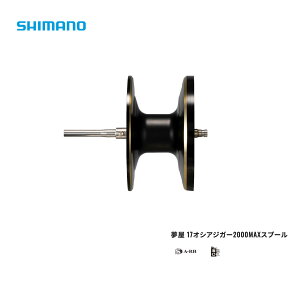 shimano@ 17IVAWK[2000MAX@2001MAX@Xv[@045980@045997@V}mJX^p[c@Xv[@xCg@@ނ@@B