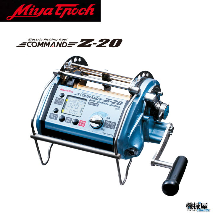 楽天市場】【ミヤエポック】・COMMAND Z-20 12V/24V 選択性□電動 