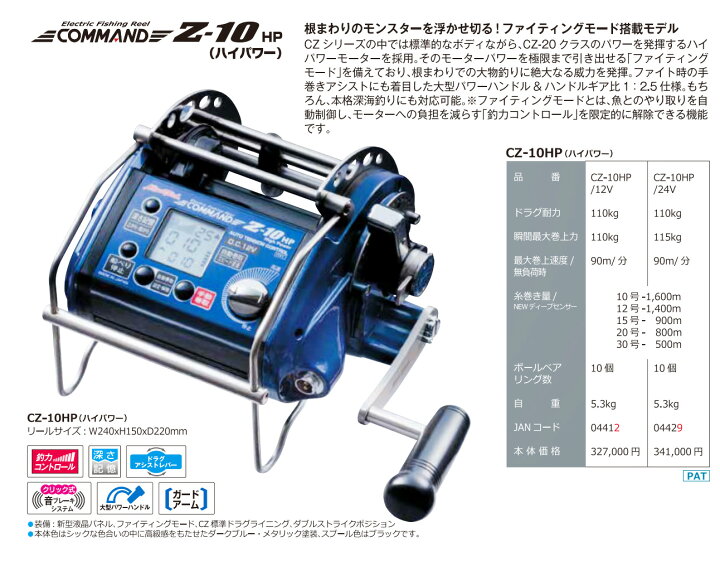 楽天市場】【ミヤエポック】・COMMAND Z-10HP（ハイパワー） 12V/24V 