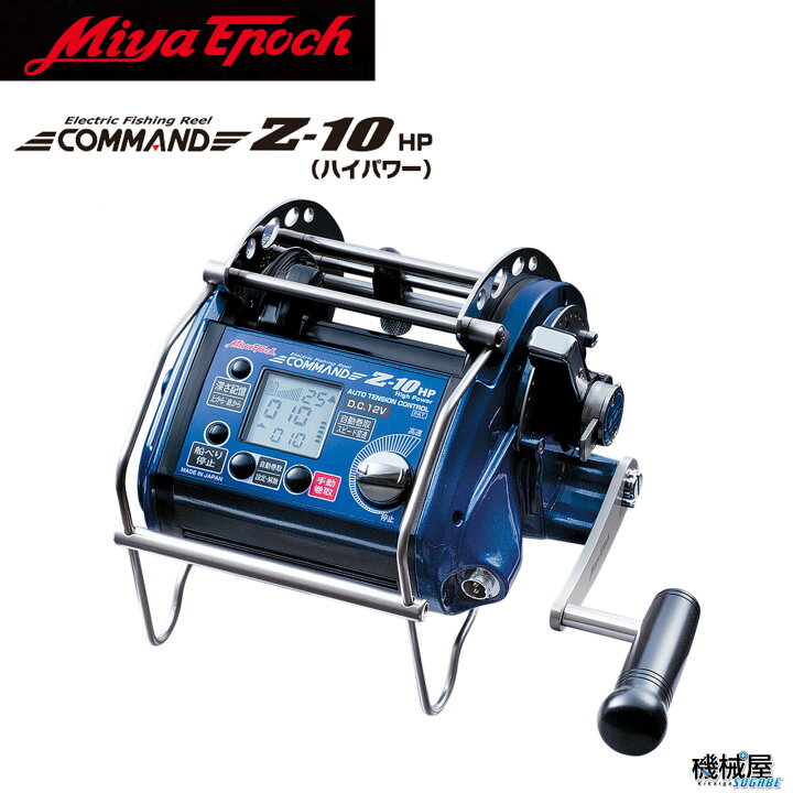 楽天市場】【ミヤエポック】・COMMAND Z-10HP（ハイパワー） 12V/24V 