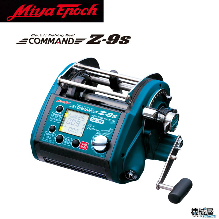 楽天市場】【ミヤエポック】・COMMAND Z-9S 12V/24V 選択性□電動 