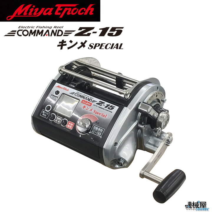 楽天市場】【ミヤエポック】・COMMAND Z-15キンメスペシャル 24V 