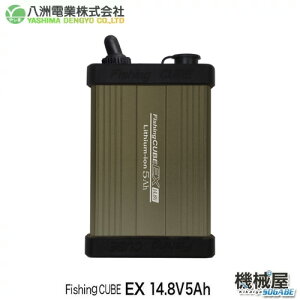 tBbVOL[uEX@14.8V 5Ah@FC EX5A@ Fishing CUBE Fd Yashima ނ tBbVO ނpobe[ d[p ^yʁ@`ECI@h