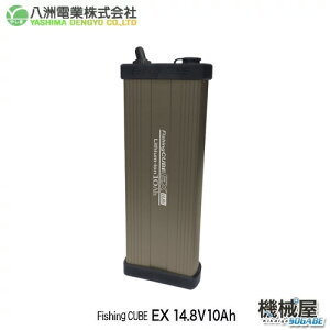 tBbVOL[uEX@14.8V 10Ah@FC EX10A@ Fishing CUBE Fd Yashima ނ tBbVO ނpobe[ d[p ^yʁ@`ECI@h