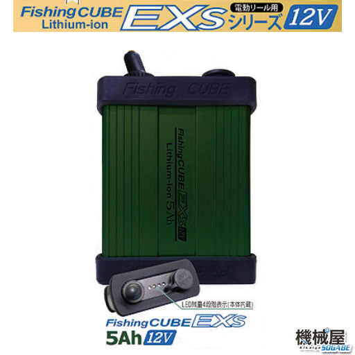■フィッシングキューブ　EXs　12V 5Ah　FC EXa5A　 Fishing CUBE 八洲電業 Yashima 釣り フィッシング  釣り用バッテリー 電動リール用 小型軽量　リチウムイオン　生活防水 | 機械屋-ＳＯＧＡＢＥ