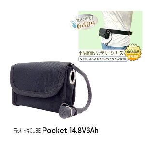 tBbVOL[u |Pbg@14.8V6AhFCPo14.8V6A Fishing CUBE@Pocket @^yʃobe[@Fd Yashima ނ tBbVO ނpobe[ d[ @@B