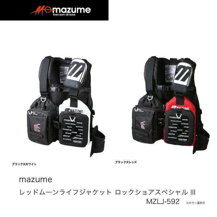 楽天市場】マズメ□mazume レッドムーンライフジャケット ロックショア 