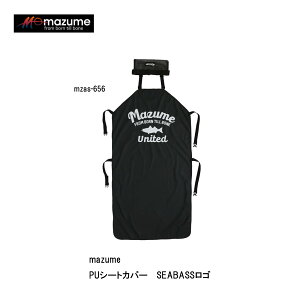 �}�Y����mazume PU�V�[�g�J�o�[ SEABASS�@mzas-656�u���b�N�@�I�����W�u���[�@�ނ� �t�B�b�V���O�@�ԗp�@�V�[�g�J�o�[�@�J�̓��@�E�F�C�f�B���O�@�V�[�o�X�@�R���p�N�g