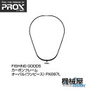 楽天市場 ブランドで探す prox プロックス 機械屋 sogabe