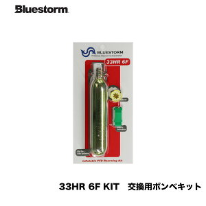 Bluestorm@33HR 6F KIT [nL[o[cА] @p{xLbg@K~@u[Xg[@Bluestorm