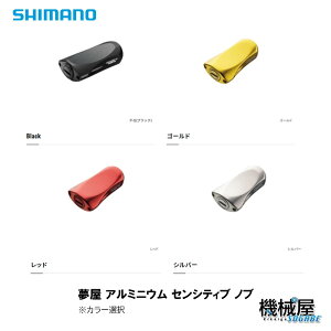shimano������ �A���~�j�E�� �Z���V�e�B�u �m�u�@���J���[�I�𐧃u���b�N039989�@�V���o�[030894�V�}�m�@�ނ�@�@�B���@�n���h���m�u TYPE A