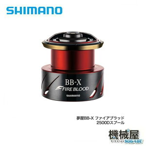 @BB-X t@CAubh Xv[ 2500@042958@V}m/shimano@ނ@@B@[J[i