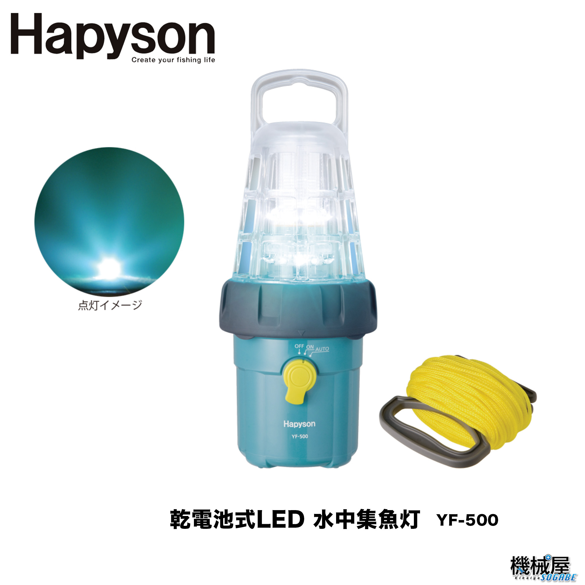 再追加販売 ハピソン(Hapyson) 乾電池式高輝度LED水中集魚灯 YF-501 