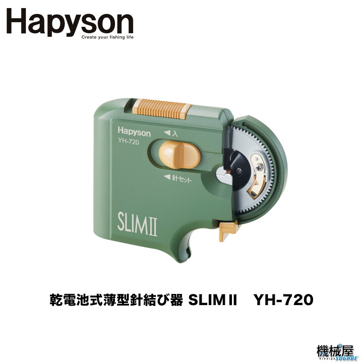 楽天市場】【Hapyson/ハピソン】 乾電池式薄型針結び器 SLIM2 YH-720コンパクト 細糸用 スリム ライン巻 ライン 釣り糸 山田 釣り  魚釣り フィッシング 機械屋 : 機械屋-ＳＯＧＡＢＥ ハピソン(Hapyson) 乾電池式薄型針結び器 SLIMII YH-720