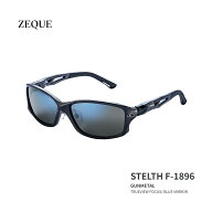 ■STELTH F-1896　Zeque / ゼクー　偏光サングラス　タレックスガンメタル　グレンフィールド　マリン　…