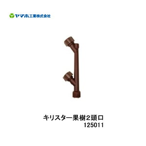 LX^[ʎ2(G1/4)@125011@}z Uzt RE YAMAHO h _Y _Ɓ@ʎE؁EXH