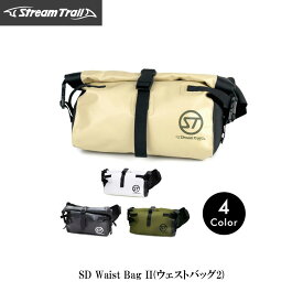 【ストリームトレイル】■SD Waist Bag II(ウェストバッグ2)　カラー選択StreamTrail　防水　釣り　アウトドア　ウェストバッグ　旅行　スポーツ　バケーション　パドルボート　自転車・バイクツーリング　機械屋ホワイト・ブラック・オリーブ・サンド