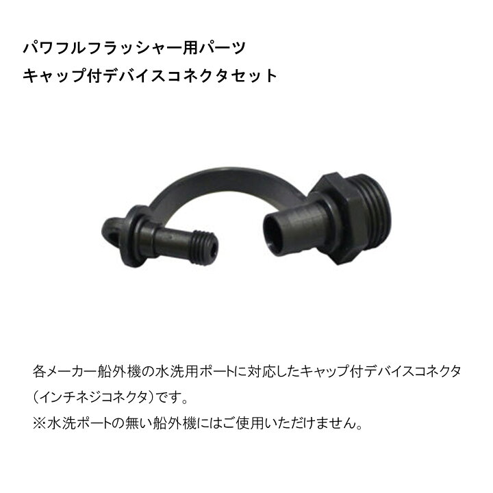 楽天市場】BMO□パワフルフラッシャー用パーツ50B0001/50B0023/50B0024 