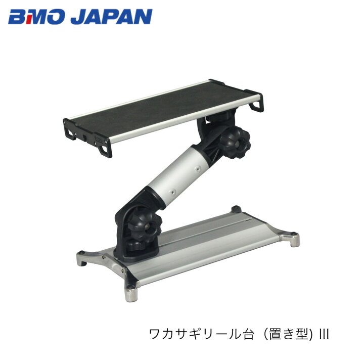 楽天市場】□BMO ワカサギリール台（置き型) III 20Z0311わかさぎ