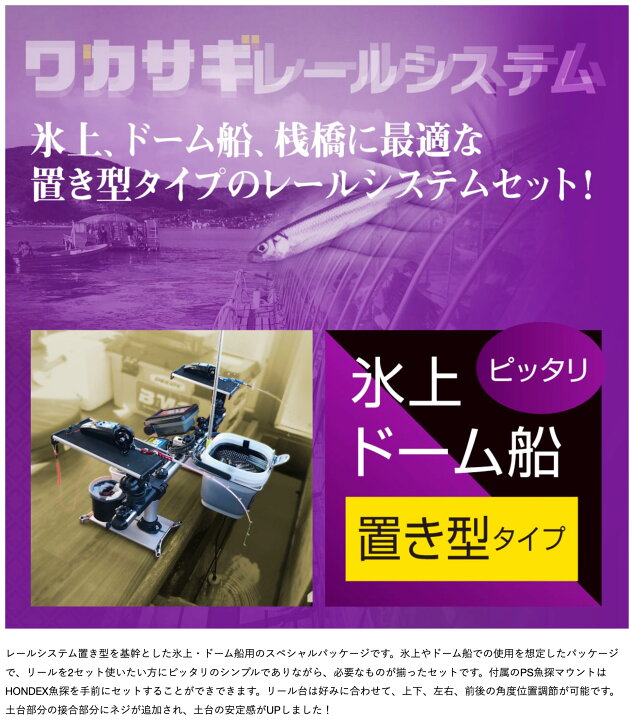 楽天市場】□BMO ワカサギスペシャルパッケージ(置き型ベース）II 