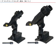 ■BMO■　IFマルチロッドホルダー極み Mサイズ（20Z0009）　Lサイズ（20Z0004）樹脂製ロッドホルダー　イ…