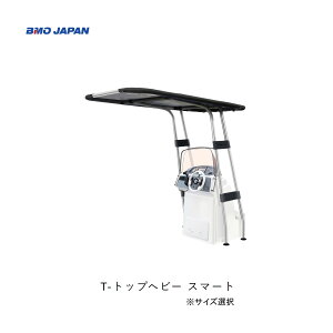 BMO��T-�g�b�v�w�r�[ �X�}�[�g���T�C�Y�I������30A0037�A30A0038�@�ނ� �{�[�g�p�i�@�t�B�b�V���O �}�������W���[ �{�[�g �D�ނ�@�@�B���@�I�[�j���O�@���悯